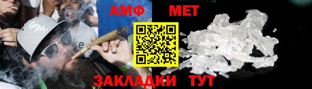 АМФ  Вход с VPN  АМФЕТАМИН  Калуга  Амфетамин 97% 