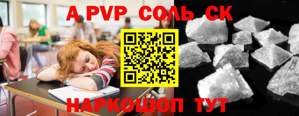 Alpha PVP VHQ  Вход с VPN  Калуга  Alfa_PVP VHQ  А ПВП  A PVP VHQ 