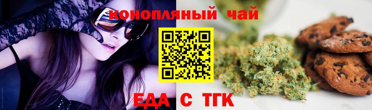 Canna-Cookies конопля  Вход с VPN  Калуга 
