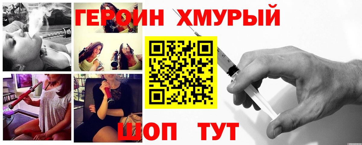 ГЕРОИН гречка  Вход с VPN  Калуга 