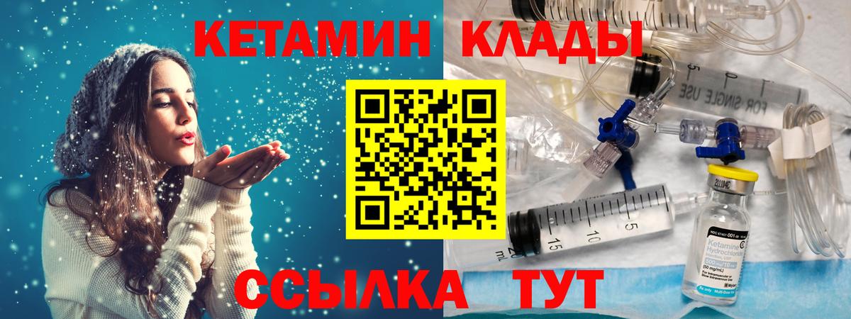 Кетамин ketamine Калуга