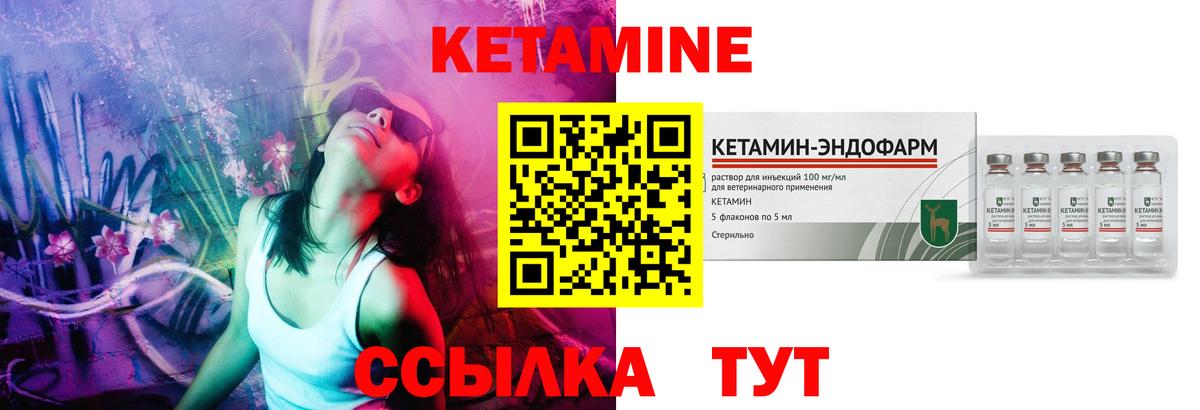 Калуга  Кетамин VHQ  Вход с VPN 
