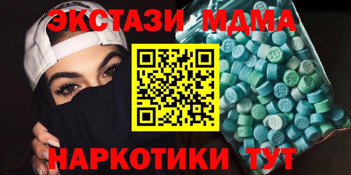 MDMA кристаллы  MDMA молли  Калуга  Вход с VPN 