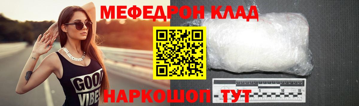 МЯУ-МЯУ мяу мяу  Вход с VPN  Меф  как найти закладки  МЕФ mephedrone  Калуга 