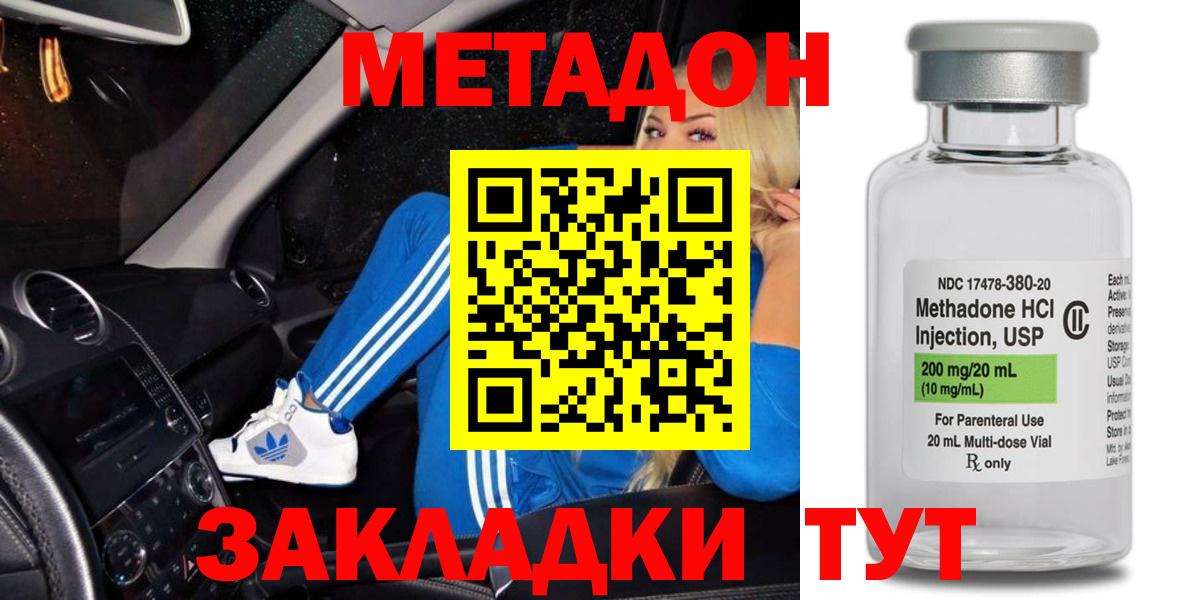 Метадон белоснежный  Вход с VPN  Калуга 