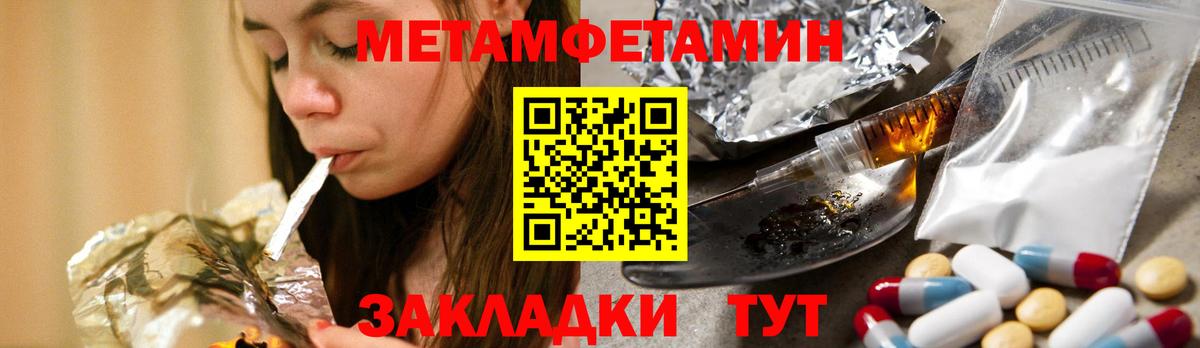 МЕТАМФЕТАМИН мет  Вход с VPN  Калуга 