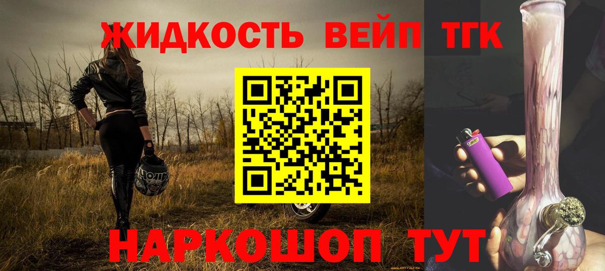 Калуга  ТГК вейп с тгк  mega онион  Вход с VPN 
